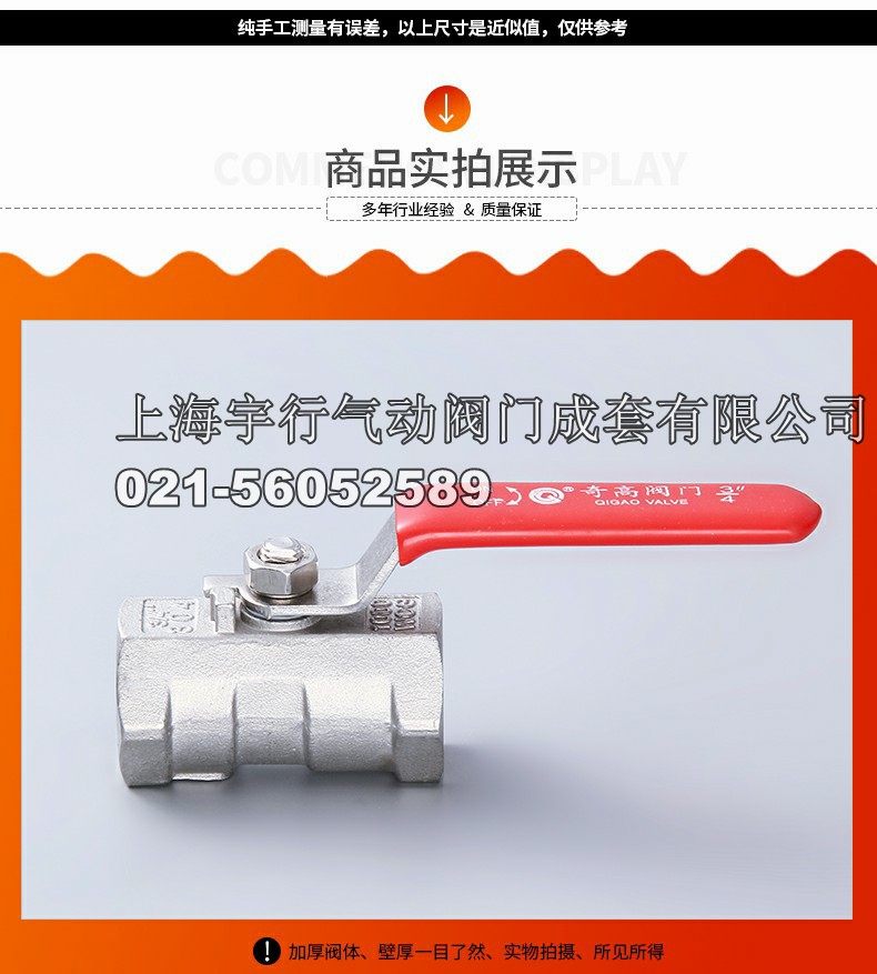 厂家直销304一片式球阀 不锈钢4分内螺纹阀门 6分手柄开关阀(图12)