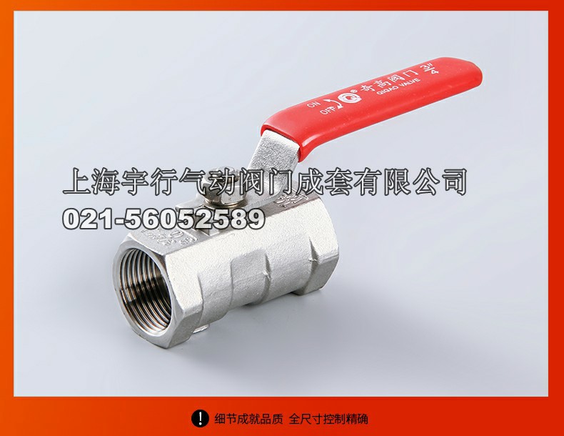 厂家直销304一片式球阀 不锈钢4分内螺纹阀门 6分手柄开关阀(图13)