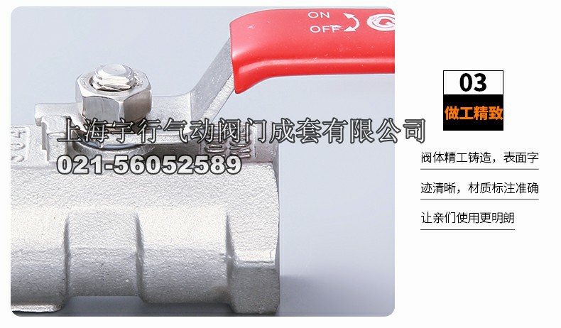 厂家直销304一片式球阀 不锈钢4分内螺纹阀门 6分手柄开关阀(图17)