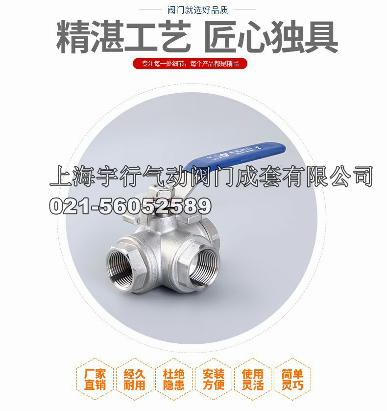 **三通球阀 304不锈钢内螺纹三通阀门 L型T型三通手柄开关球阀(图6)