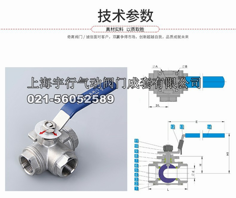 **三通球阀 304不锈钢内螺纹三通阀门 L型T型三通手柄开关球阀(图10)