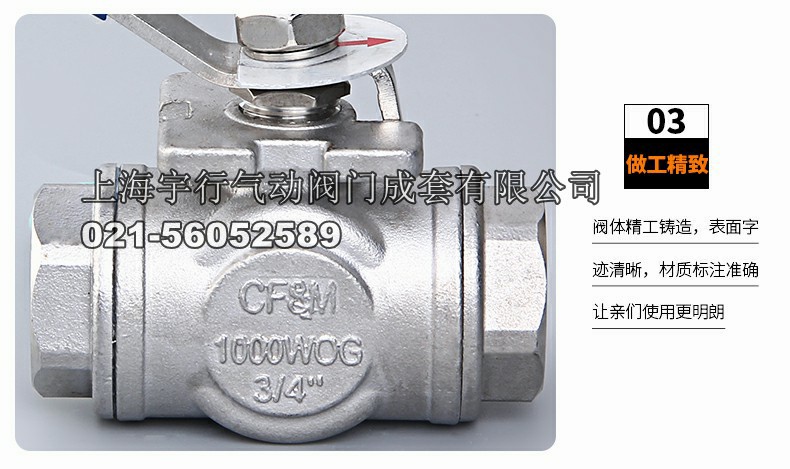**三通球阀 304不锈钢内螺纹三通阀门 L型T型三通手柄开关球阀(图18)