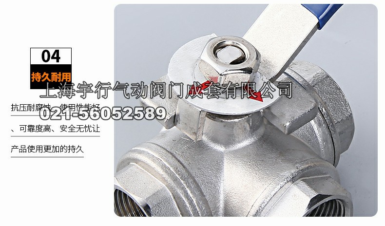 **三通球阀 304不锈钢内螺纹三通阀门 L型T型三通手柄开关球阀(图19)