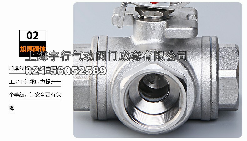 **三通球阀 304不锈钢内螺纹三通阀门 L型T型三通手柄开关球阀(图17)