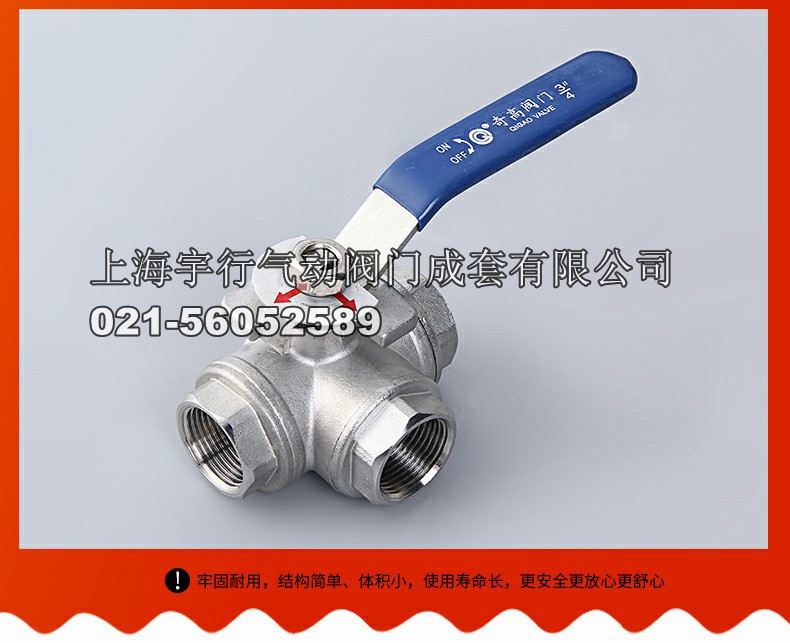 **三通球阀 304不锈钢内螺纹三通阀门 L型T型三通手柄开关球阀(图15)