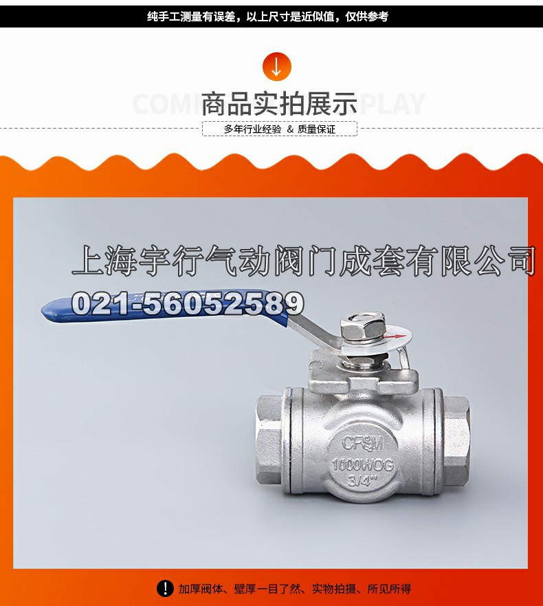 **三通球阀 304不锈钢内螺纹三通阀门 L型T型三通手柄开关球阀(图13)