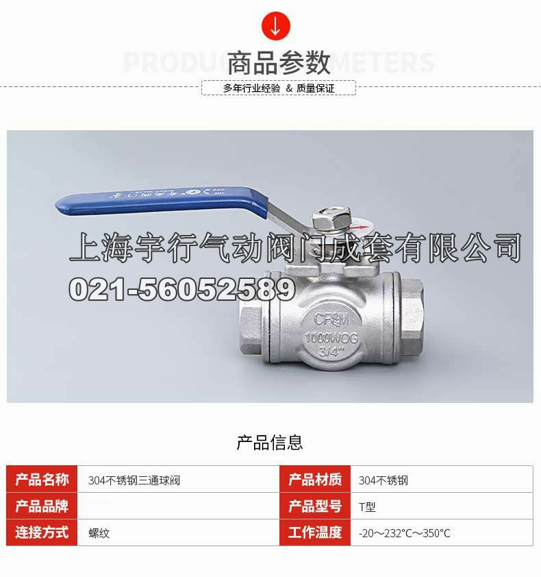**三通球阀 304不锈钢内螺纹三通阀门 L型T型三通手柄开关球阀(图9)