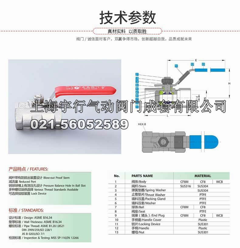 厂家直销304一片式球阀 不锈钢4分内螺纹阀门 6分手柄开关阀(图9)
