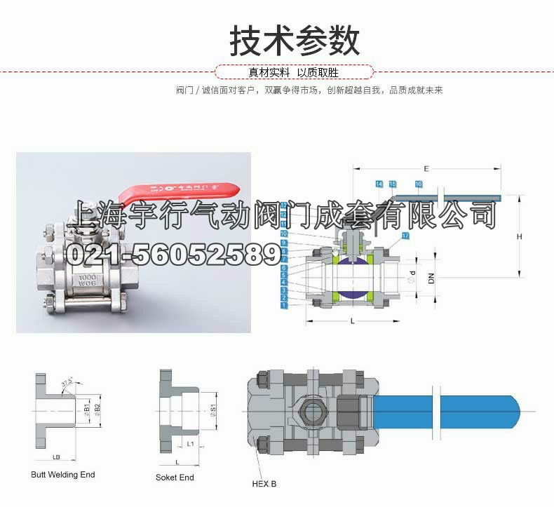 **304不锈钢三片式球阀 4分内螺纹阀门 6分手柄开关高压阀(图8)