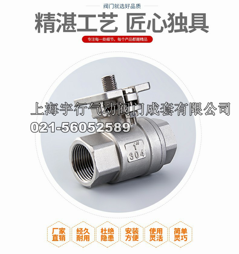 **高平台两片式球阀 Q11F2PC不锈钢304高平台球阀 开关阀门(图1)