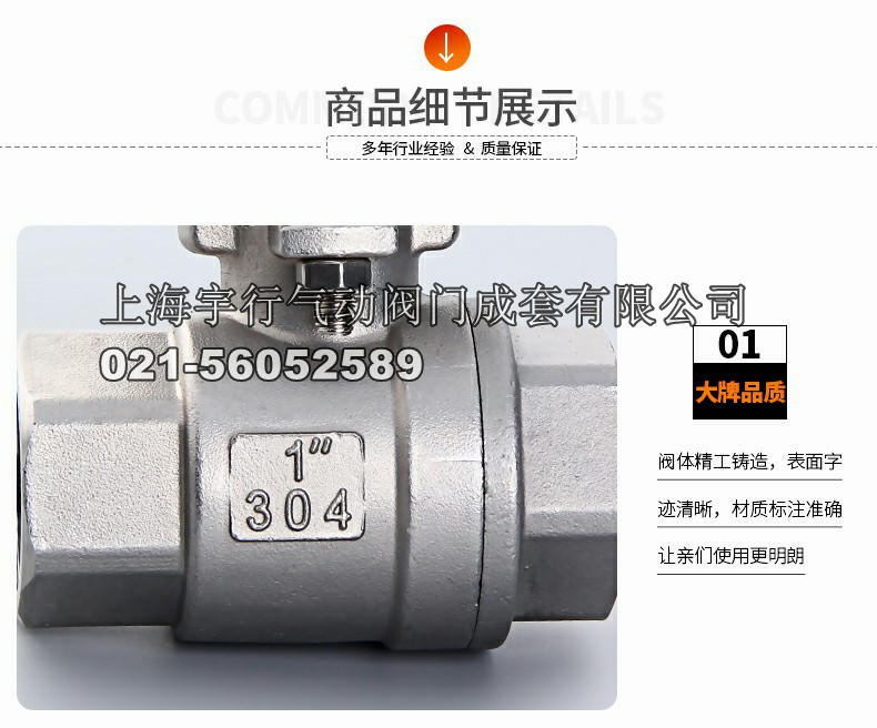 **高平台两片式球阀 Q11F2PC不锈钢304高平台球阀 开关阀门(图10)