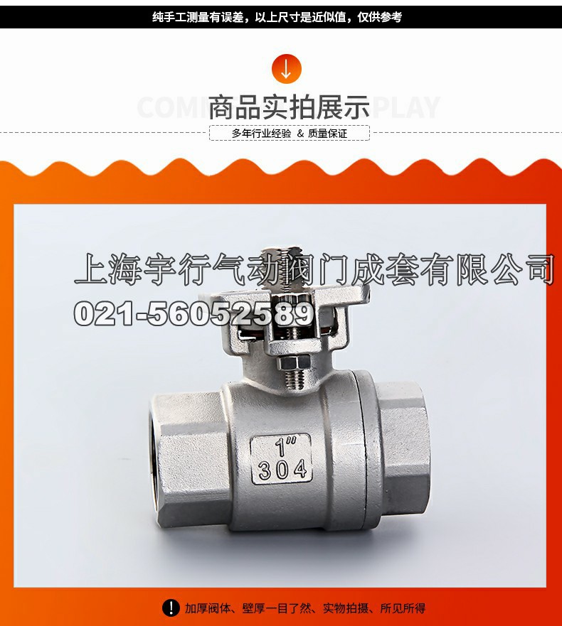 **高平台两片式球阀 Q11F2PC不锈钢304高平台球阀 开关阀门(图7)