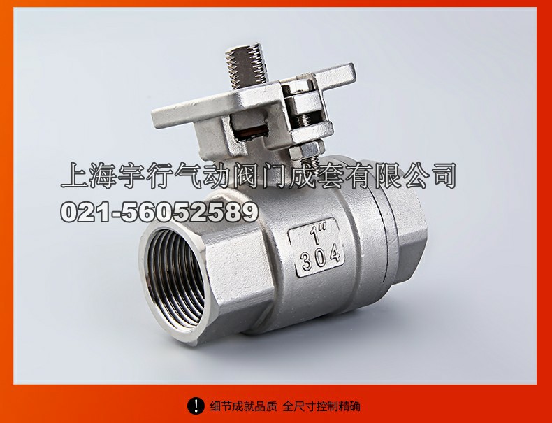 **高平台两片式球阀 Q11F2PC不锈钢304高平台球阀 开关阀门(图8)
