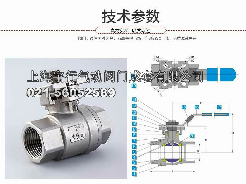 **高平台两片式球阀 Q11F2PC不锈钢304高平台球阀 开关阀门(图4)
