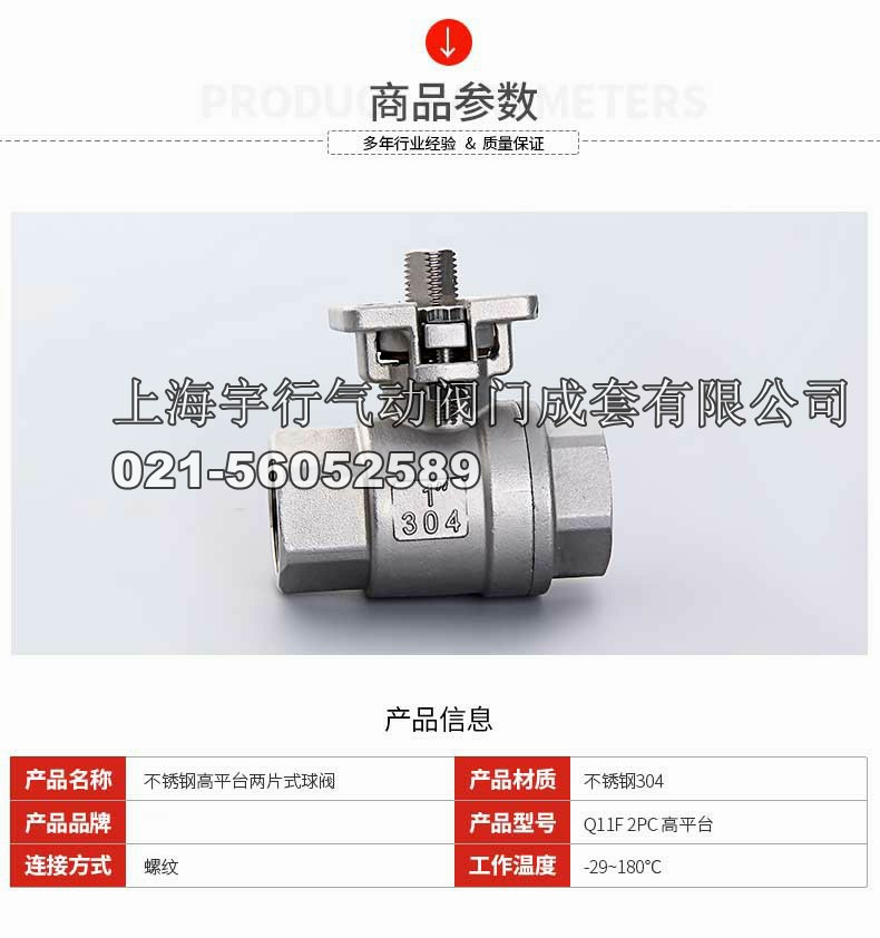 **高平台两片式球阀 Q11F2PC不锈钢304高平台球阀 开关阀门(图3)