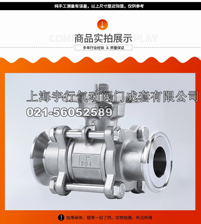 **高平台三片式快装球阀 Q81F卫生级阀门 不锈钢304卡箍阀(图5)
