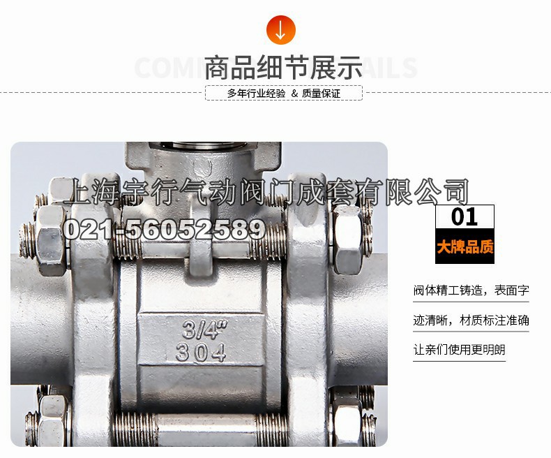 **高平台三片式快装球阀 Q81F卫生级阀门 不锈钢304卡箍阀(图8)