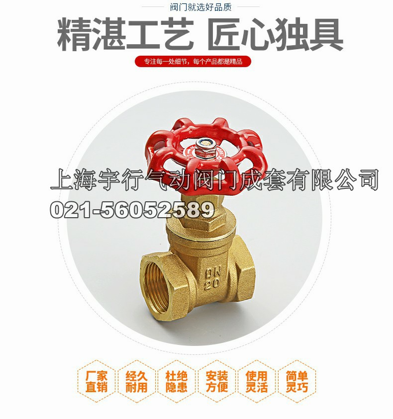 厂家直销黄铜闸阀 Z15W内螺纹手轮开关阀 4分6分自来水管道阀门(图1)