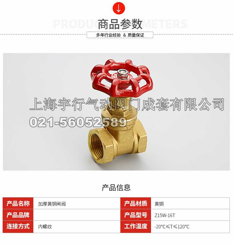 厂家直销黄铜闸阀 Z15W内螺纹手轮开关阀 4分6分自来水管道阀门(图4)