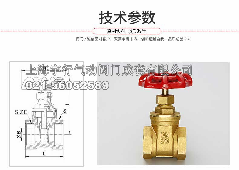 厂家直销黄铜闸阀 Z15W内螺纹手轮开关阀 4分6分自来水管道阀门(图5)
