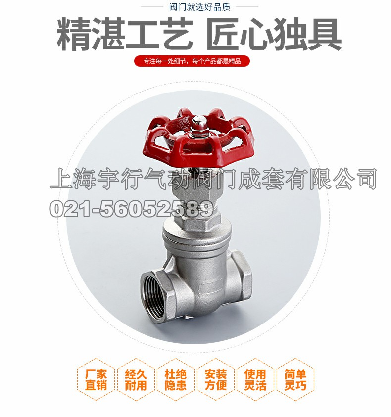 **304不锈钢闸阀 内螺纹自来水管道开关阀门 3分4分重型(图1)