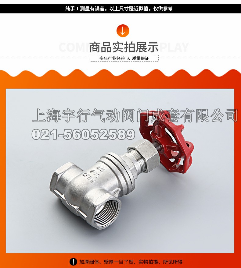 **304不锈钢闸阀 内螺纹自来水管道开关阀门 3分4分重型(图8)