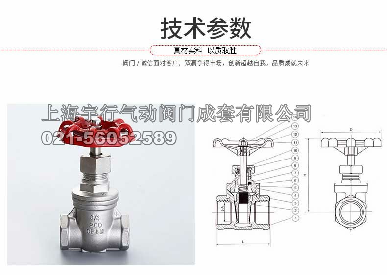 **304不锈钢闸阀 内螺纹自来水管道开关阀门 3分4分重型(图5)