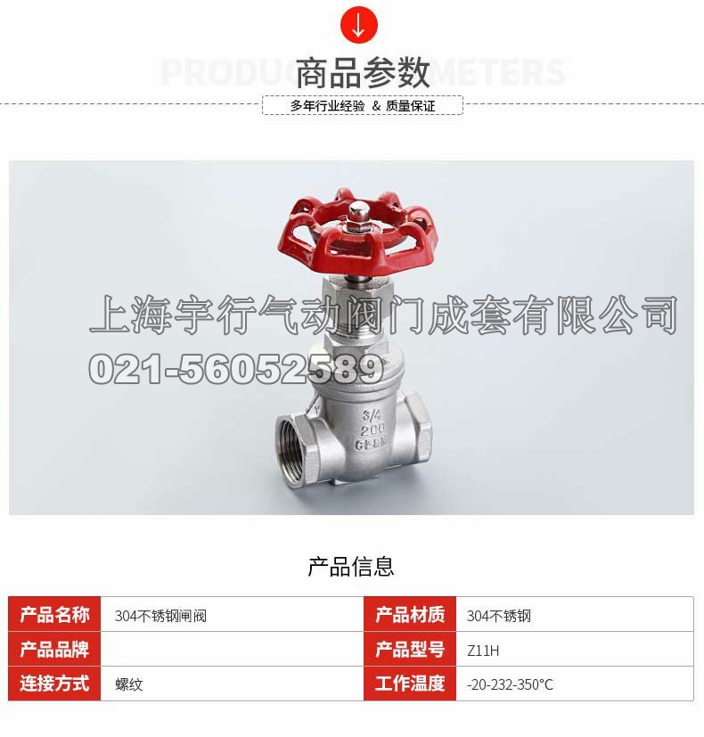 **304不锈钢闸阀 内螺纹自来水管道开关阀门 3分4分重型(图4)