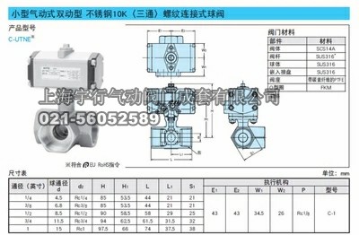 日本北泽KITZ气动球阀 KITZ不锈钢气动球阀 C-1 C-UTE气动球阀1/2(图4)