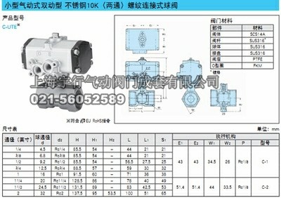 日本北泽KITZ气动球阀 KITZ不锈钢气动球阀 C-1 C-UTE气动球阀1/2(图5)