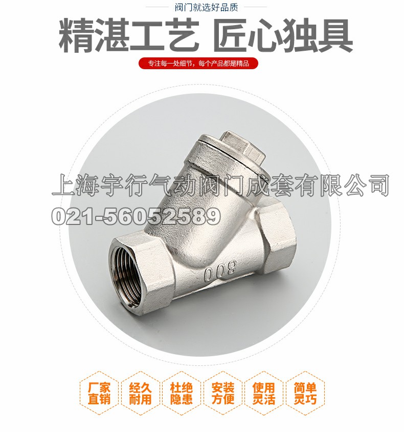 厂家直销不锈钢Y型过滤器 GL11W内螺纹过滤阀 304自来水过滤阀门(图5)