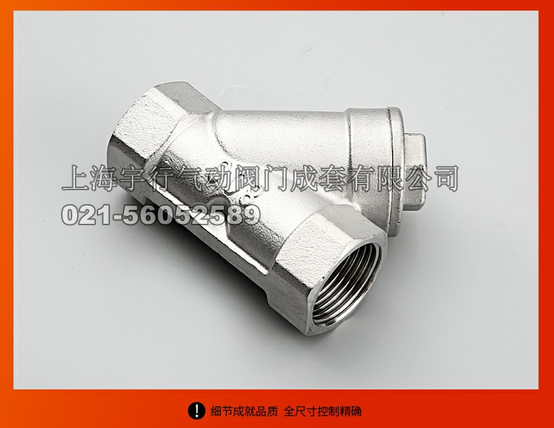 厂家直销不锈钢Y型过滤器 GL11W内螺纹过滤阀 304自来水过滤阀门(图12)