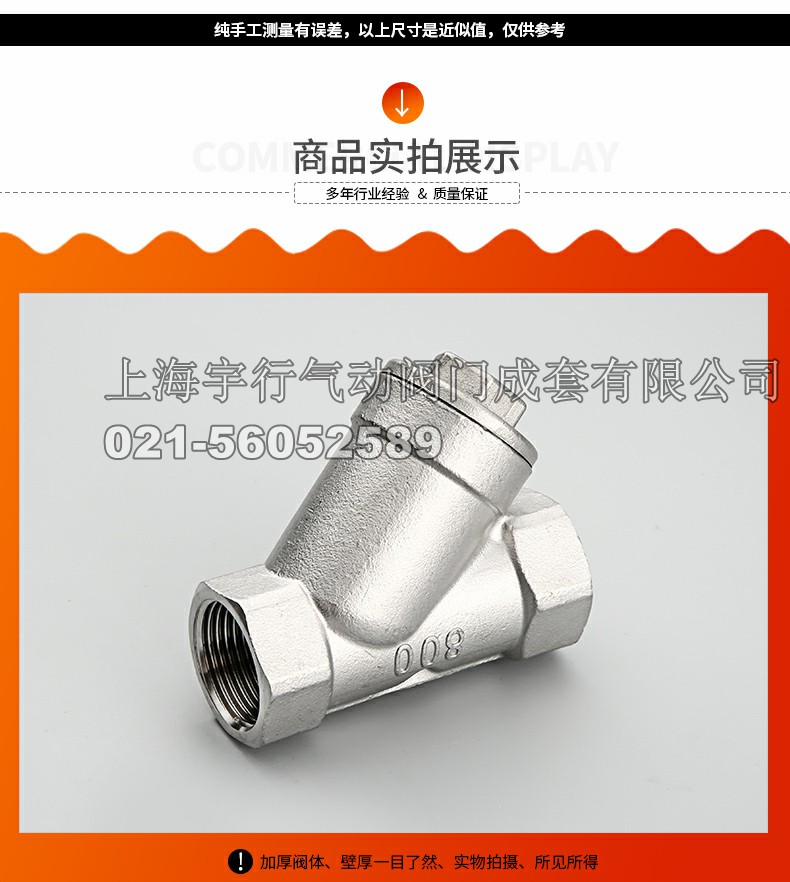 厂家直销不锈钢Y型过滤器 GL11W内螺纹过滤阀 304自来水过滤阀门(图11)