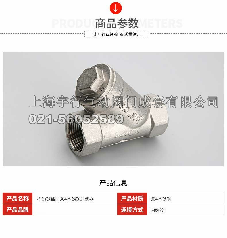 厂家直销不锈钢Y型过滤器 GL11W内螺纹过滤阀 304自来水过滤阀门(图7)
