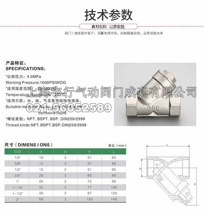 厂家直销不锈钢Y型过滤器 GL11W内螺纹过滤阀 304自来水过滤阀门(图8)