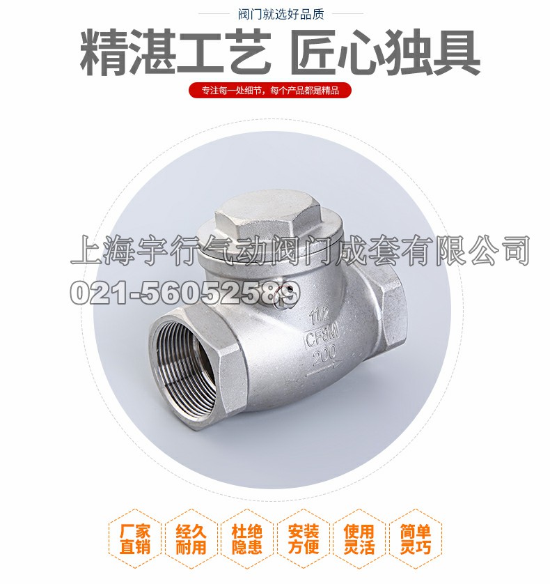 厂家直销304不锈钢内螺纹卧式止回阀 逆止阀 单向阀 4分/6分 重型(图1)