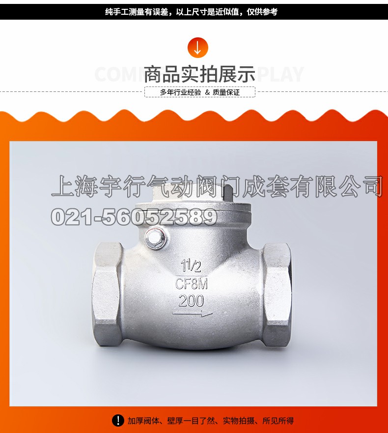 厂家直销304不锈钢内螺纹卧式止回阀 逆止阀 单向阀 4分/6分 重型(图7)