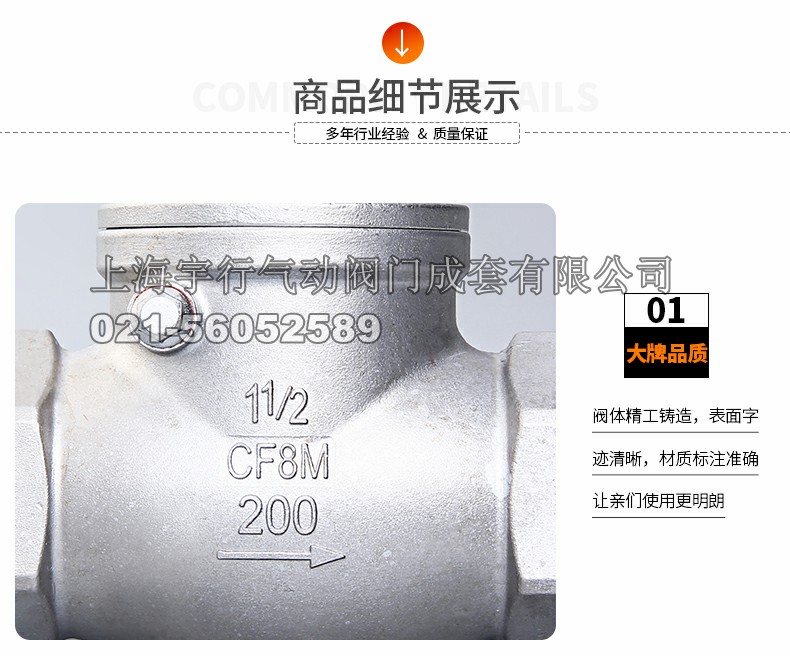 厂家直销304不锈钢内螺纹卧式止回阀 逆止阀 单向阀 4分/6分 重型(图10)