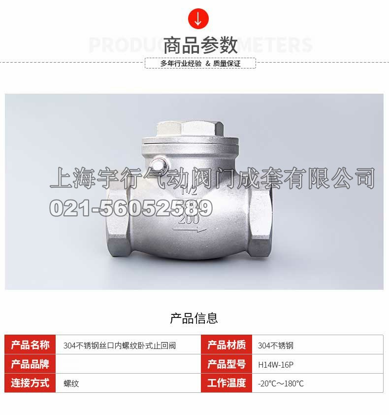 厂家直销304不锈钢内螺纹卧式止回阀 逆止阀 单向阀 4分/6分 重型(图4)