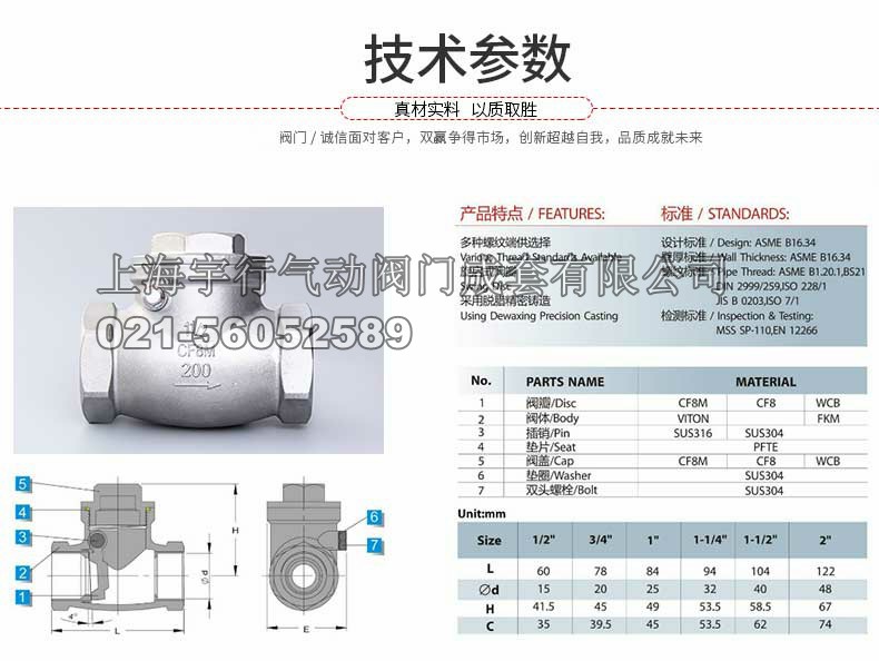 厂家直销304不锈钢内螺纹卧式止回阀 逆止阀 单向阀 4分/6分 重型(图5)