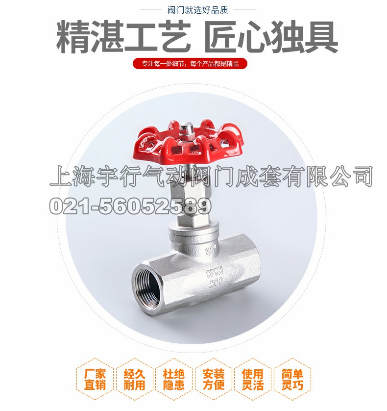 **304不锈钢截止阀J11W B型内螺纹管道开关阀门 4分6分重型(图5)