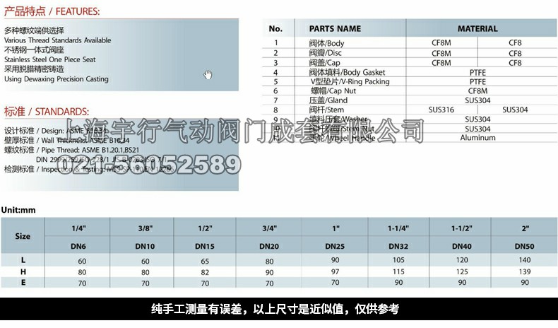 **304不锈钢截止阀J11W B型内螺纹管道开关阀门 4分6分重型(图10)