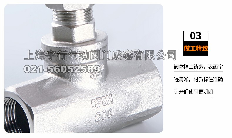 **304不锈钢截止阀J11W B型内螺纹管道开关阀门 4分6分重型(图15)