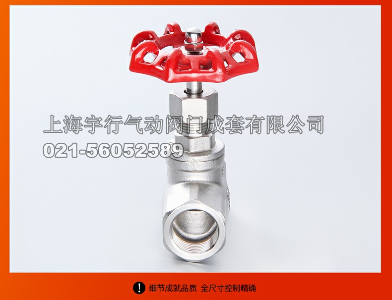 **304不锈钢截止阀J11W B型内螺纹管道开关阀门 4分6分重型(图13)
