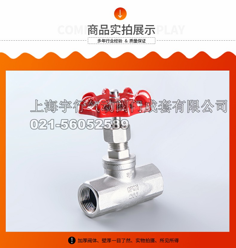 **304不锈钢截止阀J11W B型内螺纹管道开关阀门 4分6分重型(图12)