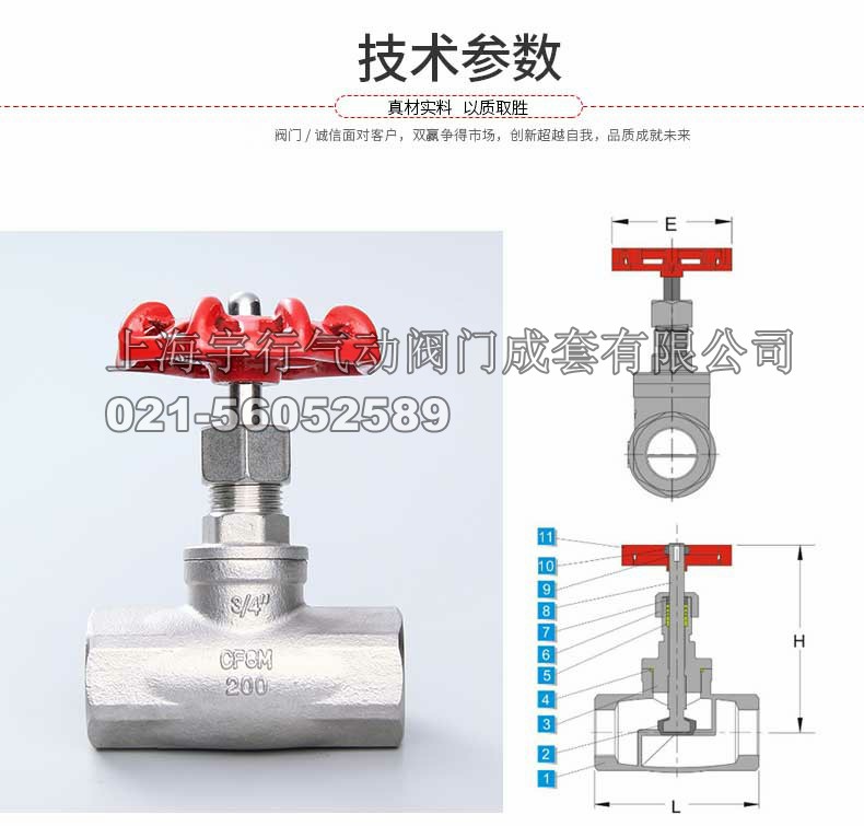 **304不锈钢截止阀J11W B型内螺纹管道开关阀门 4分6分重型(图8)