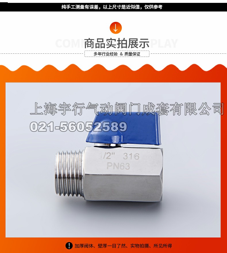 **不锈钢迷你球阀 内外丝开关阀门 内螺纹迷尼阀304316材质(图8)