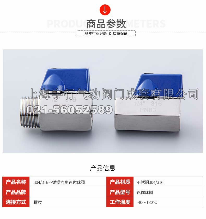 **不锈钢迷你球阀 内外丝开关阀门 内螺纹迷尼阀304316材质(图4)