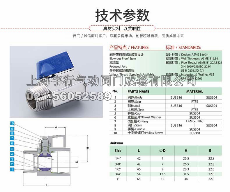 **不锈钢迷你球阀 内外丝开关阀门 内螺纹迷尼阀304316材质(图5)