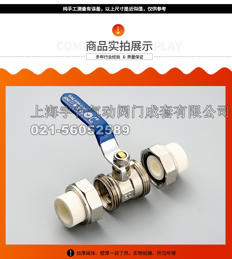全铜PPR双头活接铜球阀铜芯 铜杆 圆体PPR阀门4分/6分/1寸(图7)